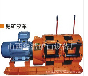耙礦絞車(chē)——知己知彼，才能盡其所能