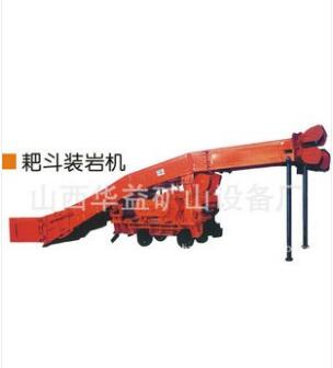 耙斗裝巖機(jī)批發(fā)服務(wù)，提供多類型產(chǎn)品