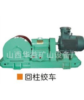 礦工生產(chǎn)，就用礦用回柱絞車可靠